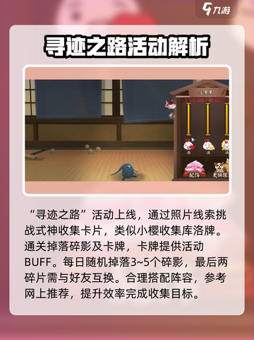 阴阳师clamp联动有哪些内容介绍截图3