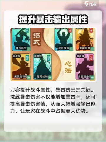小小英雄刀客洗什么属性介绍截图3