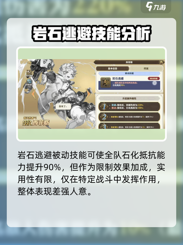 剑与骑士团🔥西菲斯技能曝光，超强效果等你来战！截图4