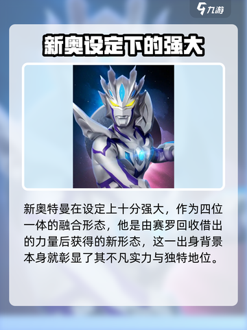 奥特曼传奇英雄2无限赛罗怎么样介绍截图2