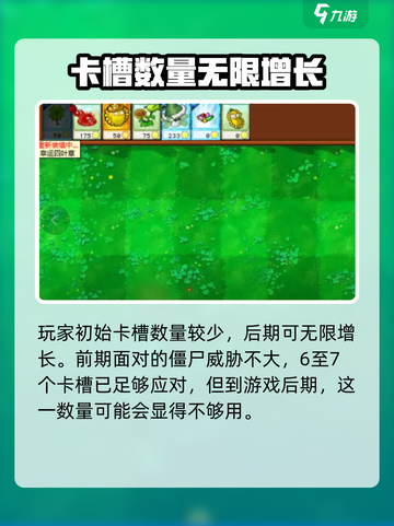 植物大战僵尸杂交版💥卡槽不够用？🔥超简单扩展方法来啦！截图2