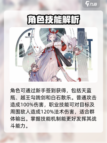 《物华弥新》白石散乐爆火出圈！🔥截图2