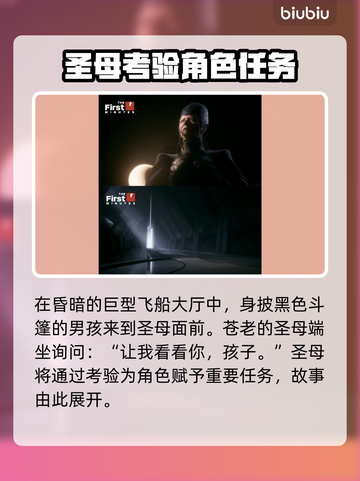 沙丘觉醒🔥开局剧情揭秘，加速器下载地址🎉截图2