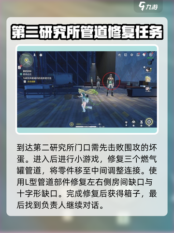 鸣潮⚡使命必达任务超简单流程分享！游戏党必看🔥截图4