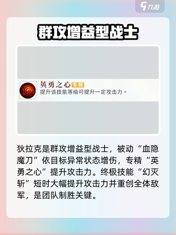 我的魔法英雄伙伴狄拉克✨强度爆表🔥游戏必备！截图3