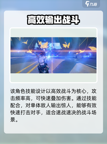 绝区零浅羽悠真定位介绍介绍截图3