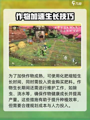 二之国交错世界家园种植怎么玩介绍截图5