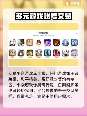 王者荣耀账号交易平台🔥号主直呼赚翻了！截图6