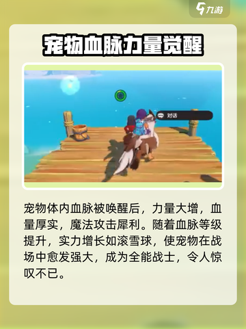 洛克王国💥手游：血脉系统揭秘，战力飙升的秘密在这里！截图2