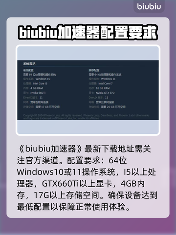 无畏游戏🔥配置推荐｜低配也能流畅玩！截图2