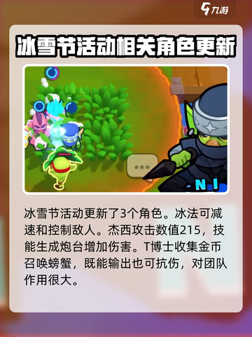 爆裂小队怎么更新介绍截图3