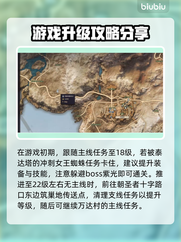 王权与自由🔥新手必看！极速上手攻略💎截图2