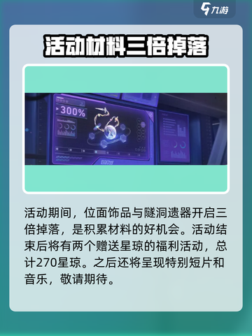 崩坏星穹铁道3.2周年庆福利一览介绍截图5