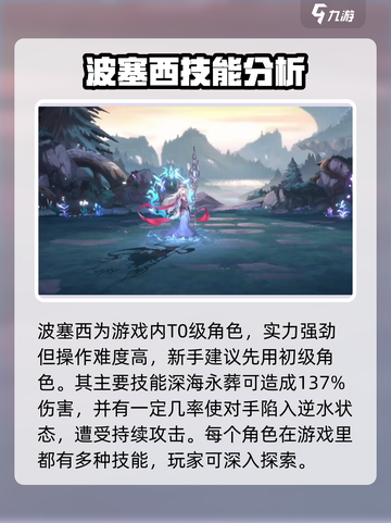 斗罗大陆：波赛西逆转时空技能大曝光🔥截图2