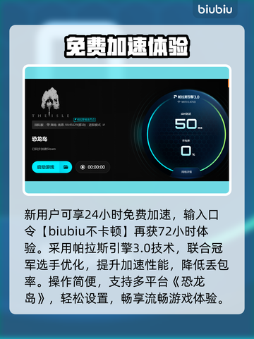 🎮恐龙岛进不去？速看解决方法！截图4