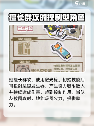 驱入虚空帕梅拉奥尔德林介绍介绍截图3
