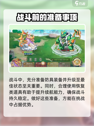 西普大陆手游玄武打法🔥超详细攻略来啦！截图3