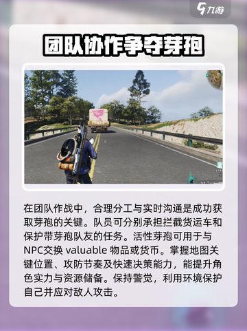 七日世界货运争夺怎么做介绍截图4