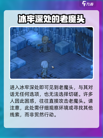 大侠立志传老魔头切磋怎么玩介绍截图2