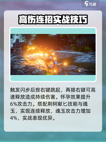 永劫无间手游🔥绝痕瞬影霎超强攻略来啦！截图4