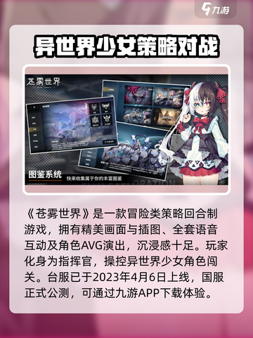 苍雾世界台服最新上线消息爆料介绍截图2
