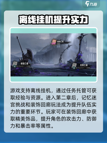 银与绯每日任务有哪些介绍截图4