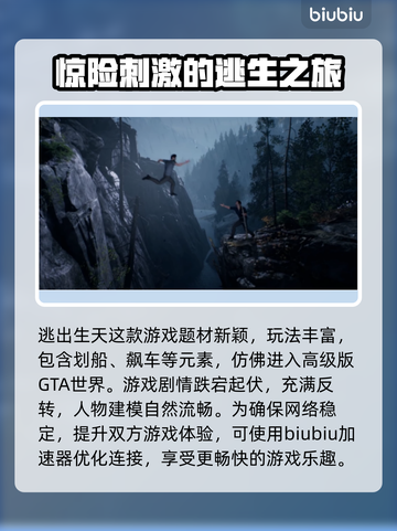 逃出生天🔥闪退原因大揭秘！玩家必看🎉截图2