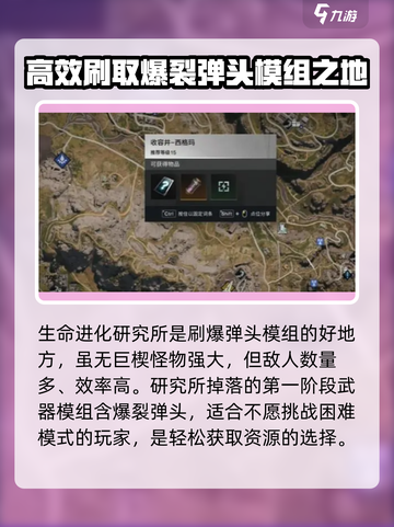 七日世界爆弹战利品怎么获取介绍截图6