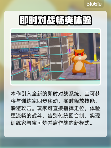 宝可梦传说Z-A下载方式🔥超简单！💎截图4