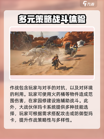 荒野起源🔥战斗机制全面解析，爽到炸裂！截图4