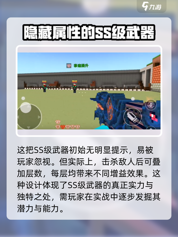 像素射击恶魔之吻怎么样介绍截图3