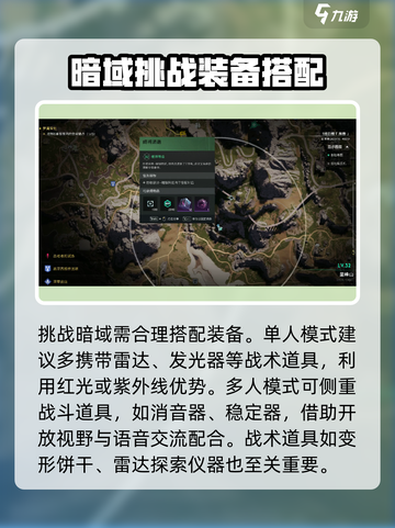 七日世界暗域打法🔥超详细攻略来啦！🎉截图2