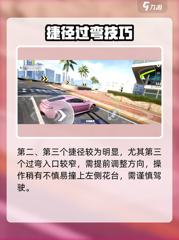 🔥《极品飞车》隐藏捷径曝光！🏎截图10