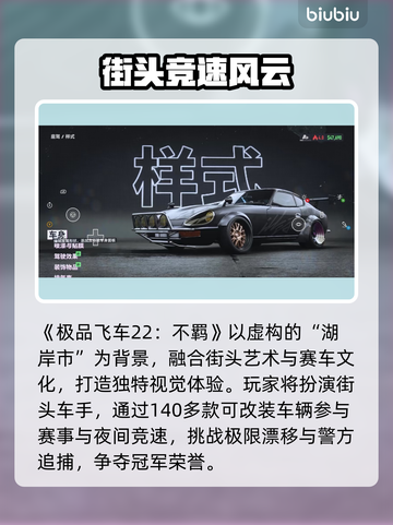 🎮极品飞车22闪退？卡顿不羁？一招解决！截图2