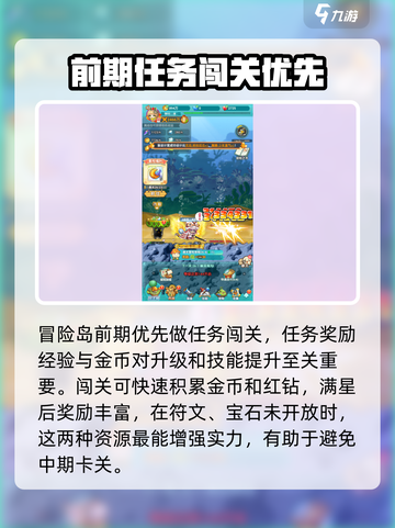冒险岛联盟的意志是放置游吗介绍截图2