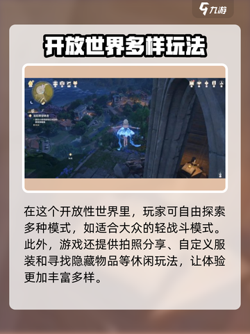 无限暖暖有男角色吗介绍截图3
