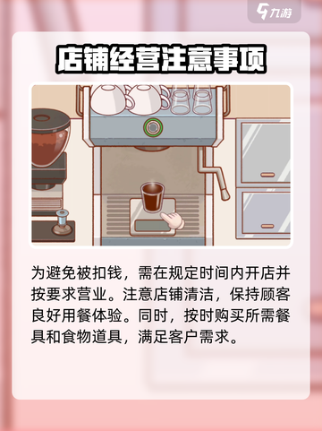 可口咖啡：不扣钱教程🔥游戏必备！🎮截图2