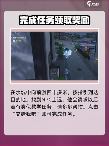鸣潮⚡咕咕河豚任务超简单攻略来啦！截图5