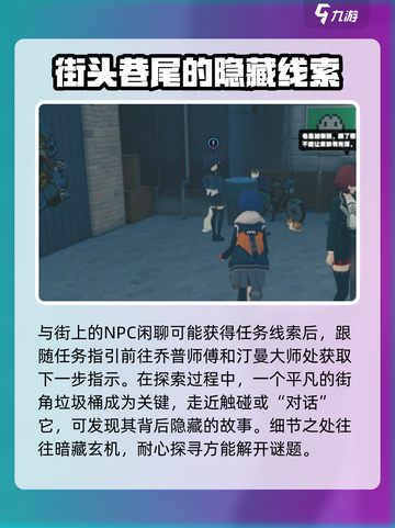 绝区零毛茸茸的麻烦怎么过介绍截图3