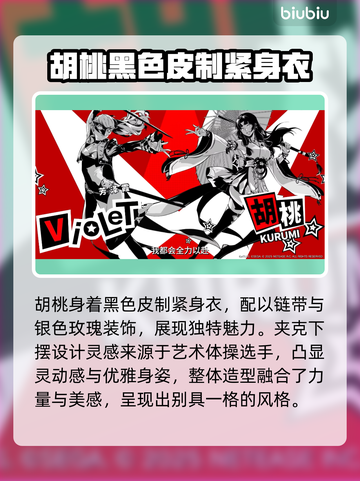 永劫无间×P5R联动🔥限定皮肤曝光！快来抢购🎉截图6