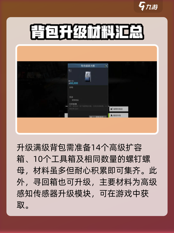 萤火突击💥宠物背包升级秘籍🔥背包容量轻松提升！截图4