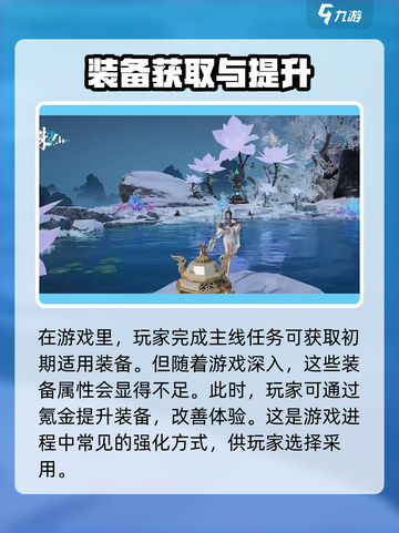 诛仙2手游🔥魔鬼道装备选择全攻略！✨截图4