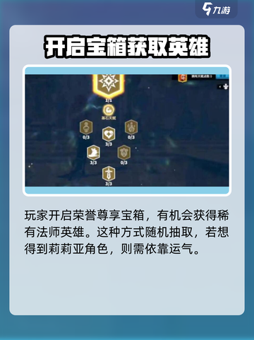 万龙觉醒🔥莉莉娅获取攻略💎截图3