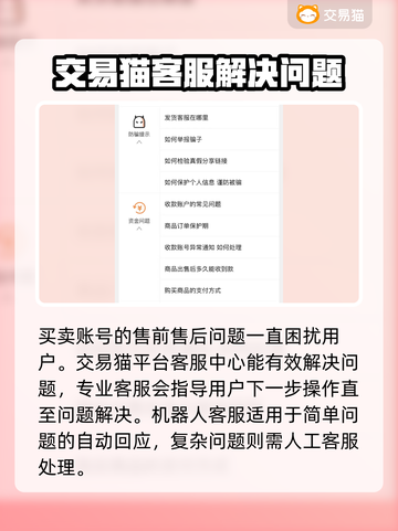 王者荣耀🔥吃鸡账号交易选哪个平台靠谱？截图4
