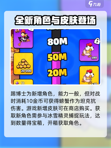爆裂小队更新活动介绍介绍截图4