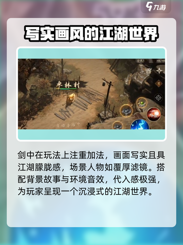 剑中🔥好玩到停不下来！揭秘剑中独特玩法类型🔥截图3