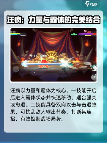 伍六七暗影交锋汪疯怎么样介绍截图2