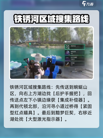七日世界配件分布图分享介绍截图2
