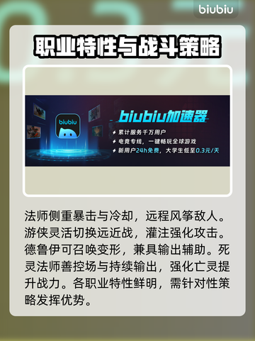 暗黑破坏神4卡顿闪退？选对加速器轻松解决🔥🎮截图5