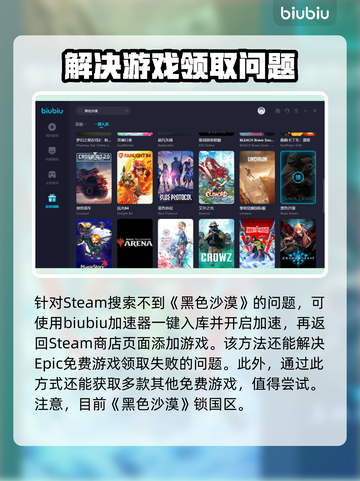 黑色沙漠🔥闪退？用这款加速器秒解决！截图3